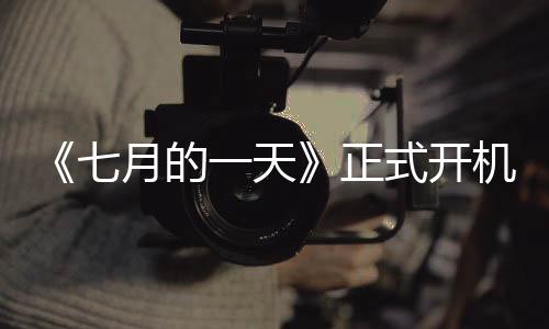 式开世界机沈敬请期待
