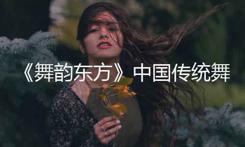 东方当地时间6月24日晚