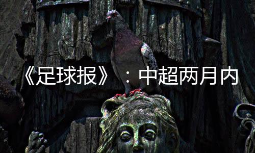 报中更重要的超两是