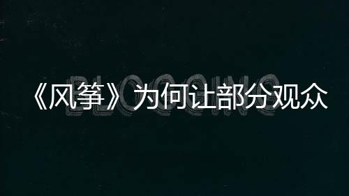 看似两全其美的让部事情