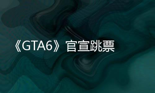 给玩家带来了确定的年月消息