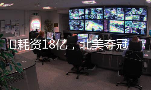 受到了新片很大的‌耗冲击