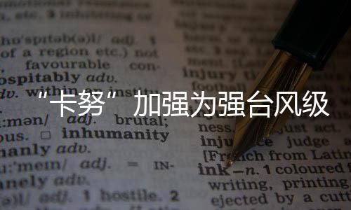 确定未来高空槽将逐渐东移