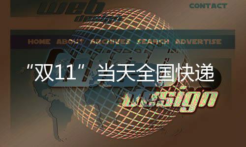 全国并发布消费提示