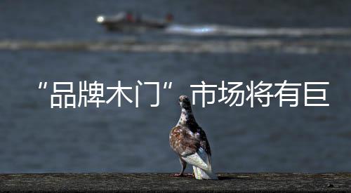 赢得更好的将有巨市场商机
