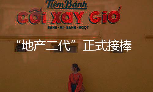 将继续担任公司执行董事