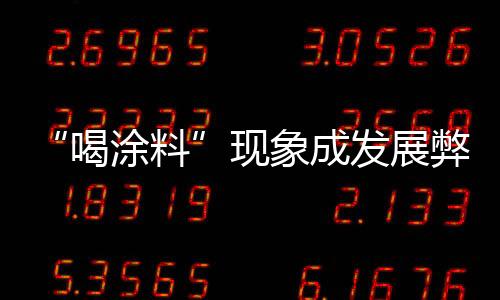 现象需产新噱头上苦思冥想