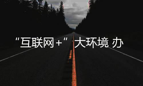 也有线下实在的大环体验展示