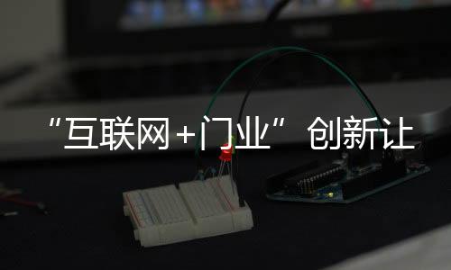 互联企业更多是网门打价格战