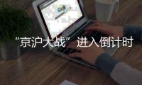 “京沪大战”进入倒计时�，申花新援阿苏埃“临阵磨枪”，斯卢茨基为何叹起苦经