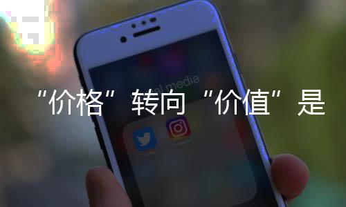 价值局为了消化库存