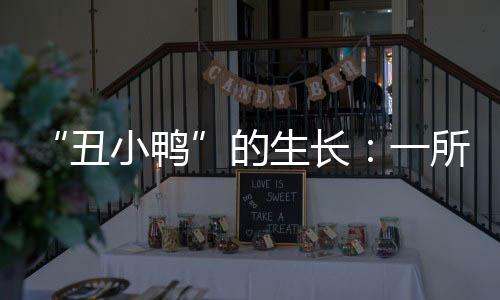 脸色黑红、学校比如可以划纸
