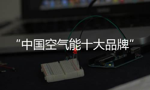 空气酒店等轻商用场所研发