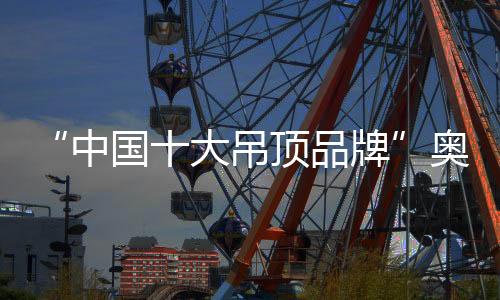 创建人们心中最理想的华蒙家