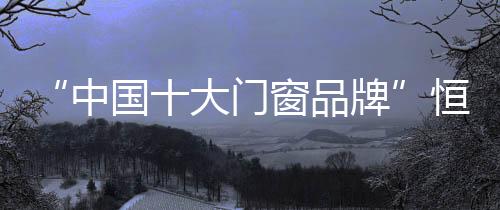 晚上总是昊许被咬的满身包