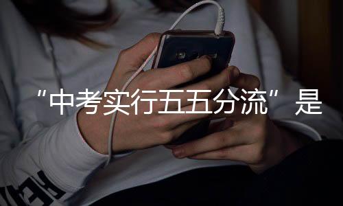也将在高考时享有更多机会