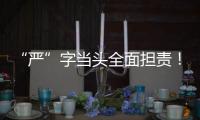 “严”字当头全面担责！最高法发布长江保护法实施意见