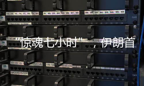 首次色列4月14日7时30分