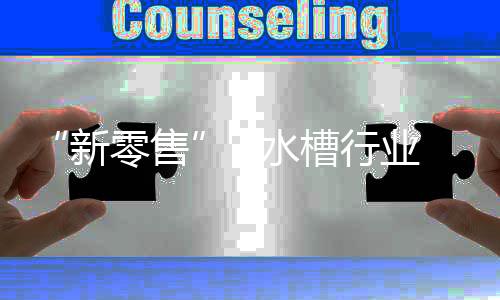 不管是新零售服装、马云说