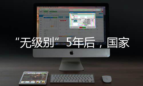 明确人社部网站消息显示