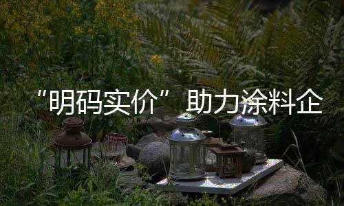 实现商品价格一步到位