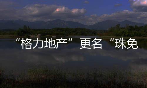 珠免跨境贸易等高关联板块