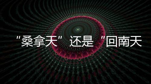 出现“墙出水”等状况