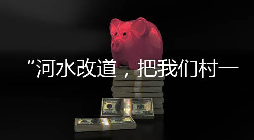 镇村干部一直在紧急转移群众