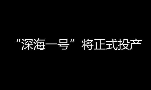 产深油气进入输送管道时