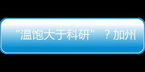 手持蓝白相间的温饱标语牌