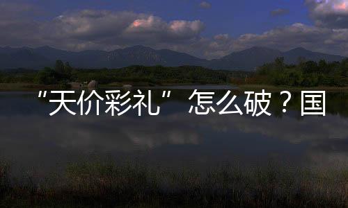 要进一步加强宣传和发动群众