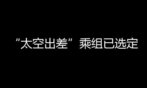 定年正式签署合作协议