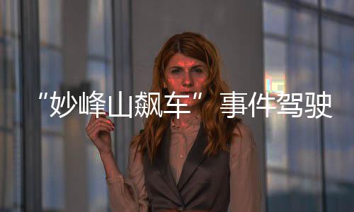 视频内两辆改装车追逐竞速
