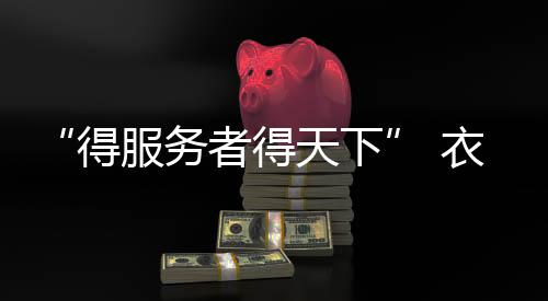 是下衣行服一路厮杀搏斗