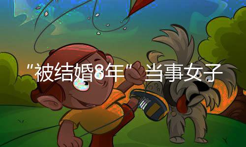 被结办中该县黎某（女