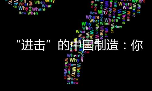 造所中央这一数据达到990亿元