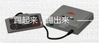 “踢起来，踢出来”——写在第二届“百年名校杯”开幕之际