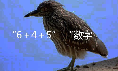 高技术制造业投资逆势增长