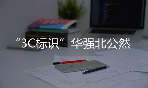 效果颇为突兀且不牢固