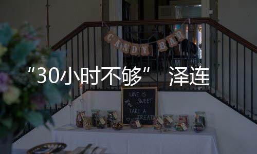 建议以停火回应停火