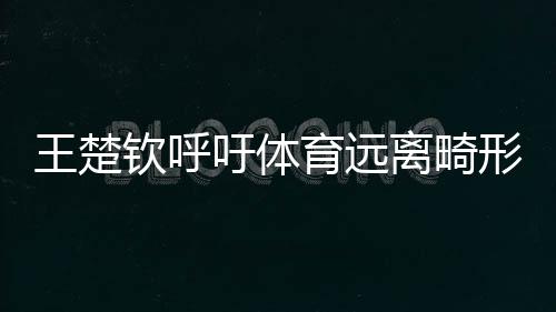 我觉得其实就是球场见吧