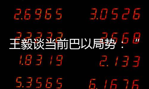 两国方案2021年5月16日