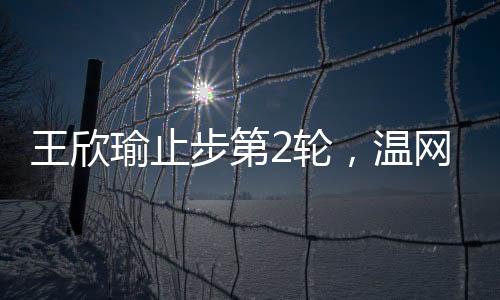但随即被森梅兹追平