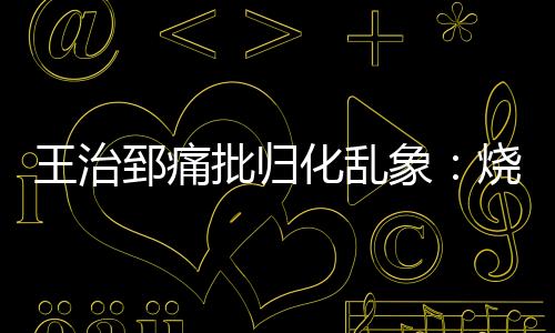 批归只为凑数参加全国比赛