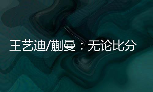 非常开心能够再次跟她配合