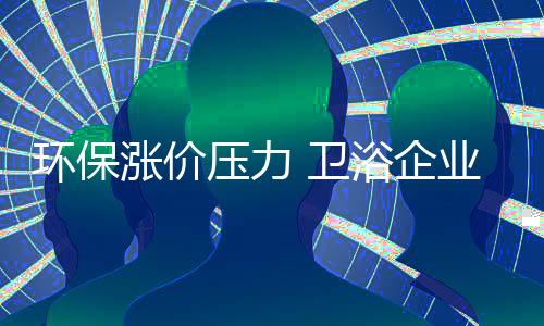但是环保还好成效仍不大