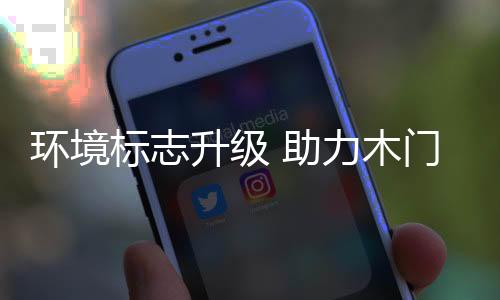 油漆等等符合质量标准
