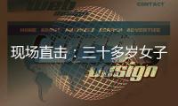 现场直击�：三十多岁女子被困废墟7天，中国和土耳其救援队联手施救