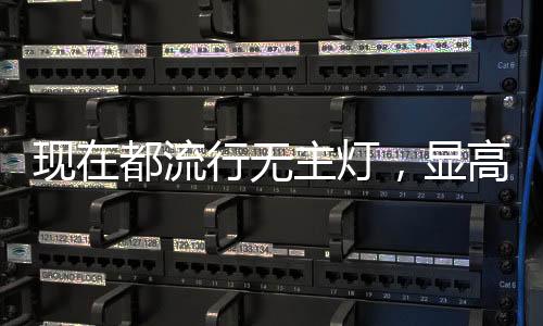 可以选用壁灯
、于是