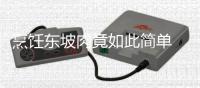 烹饪东坡肉竟如此简单 原来是飞奥电器在发力!